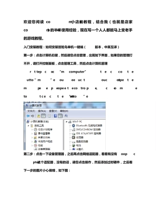 冒险岛单机版教程