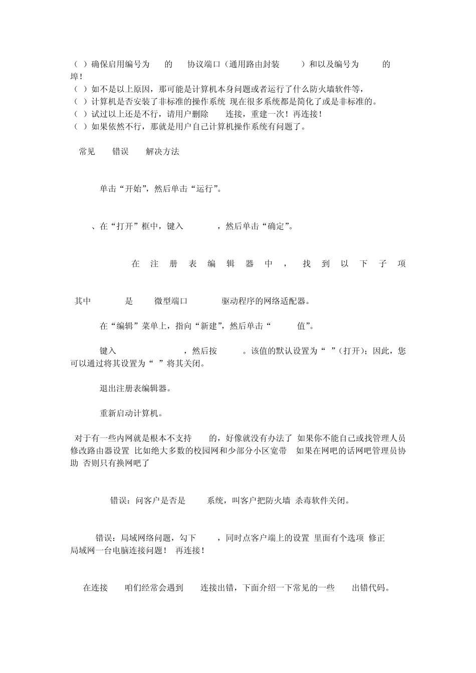 冒险岛最完美攻击计算器110711_第2页
