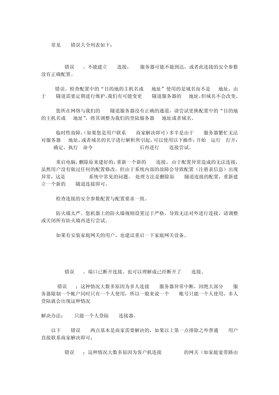 冒险岛最完美攻击计算器110711_第3页