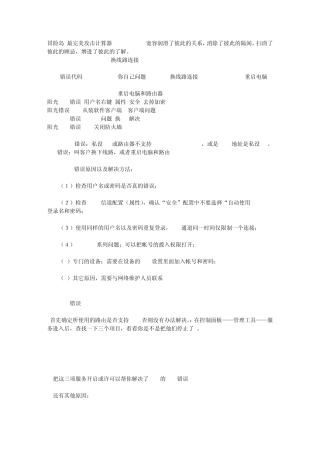 冒险岛最完美攻击计算器110711