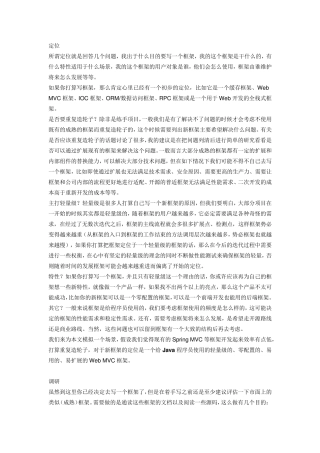 写一个框架的详细步骤