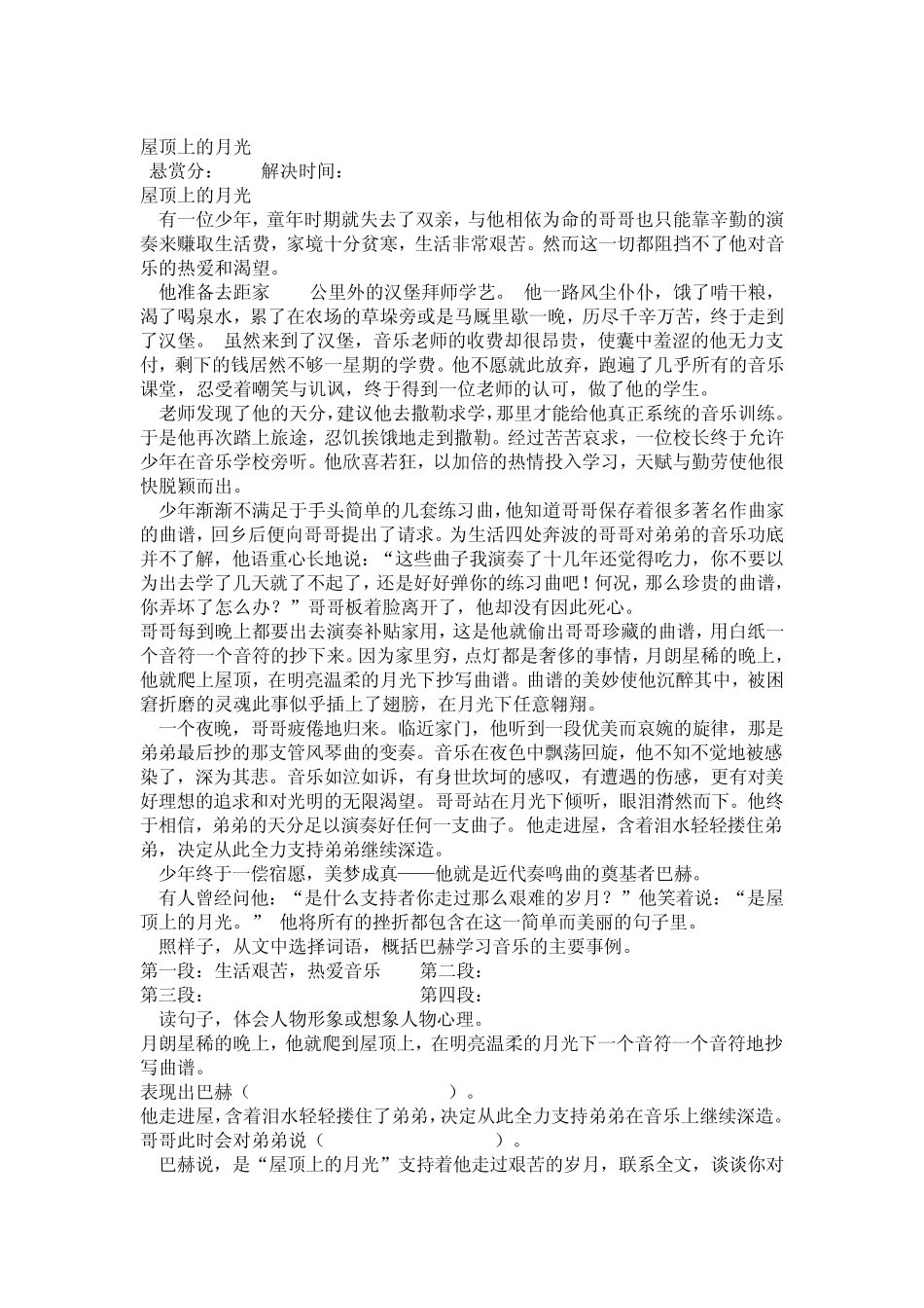 写事阅读训练含答案_第1页