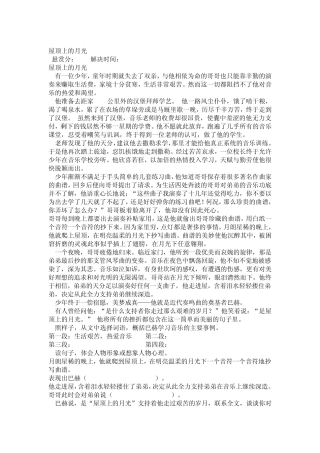 写事阅读训练含答案