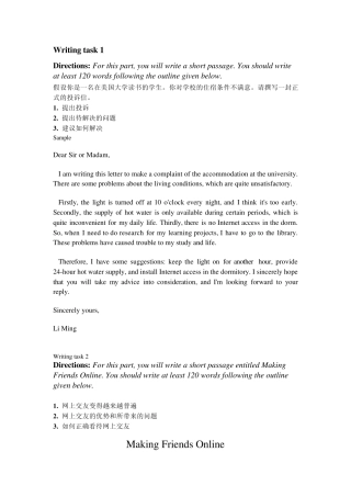 写作15篇(专项)参考答案