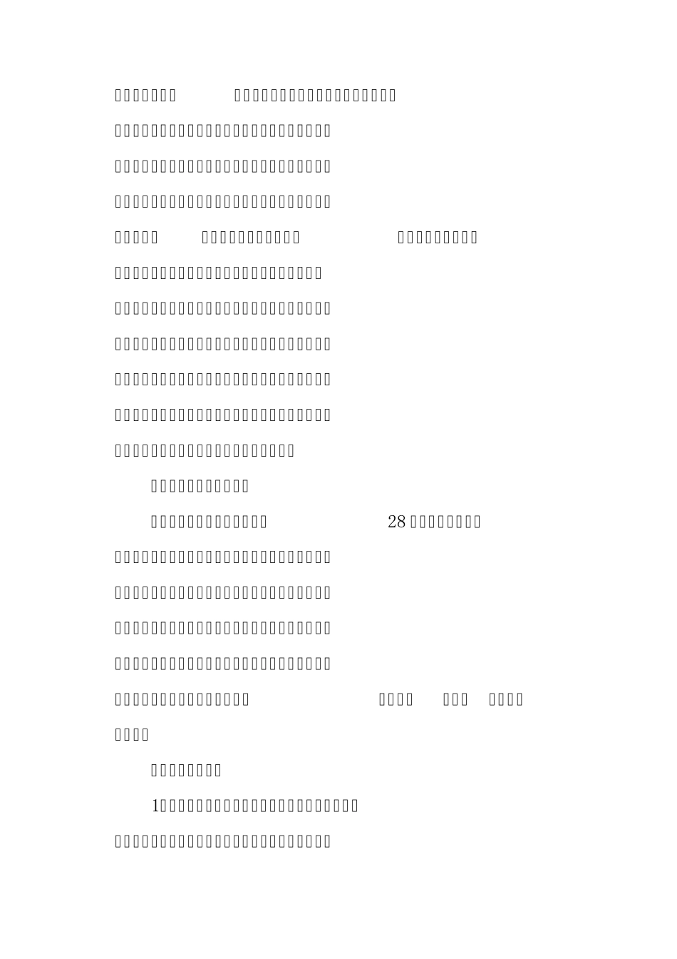 写作兴趣小组活动总结_第3页