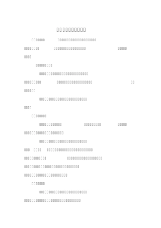 写作技巧——动静结合教学设计