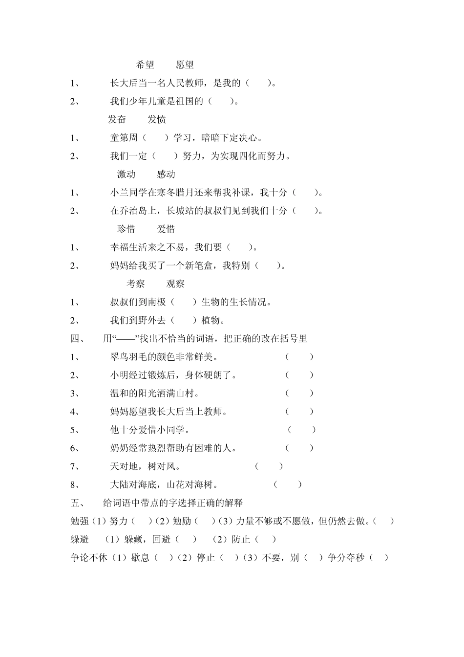 写四个描写季节的成语_第2页