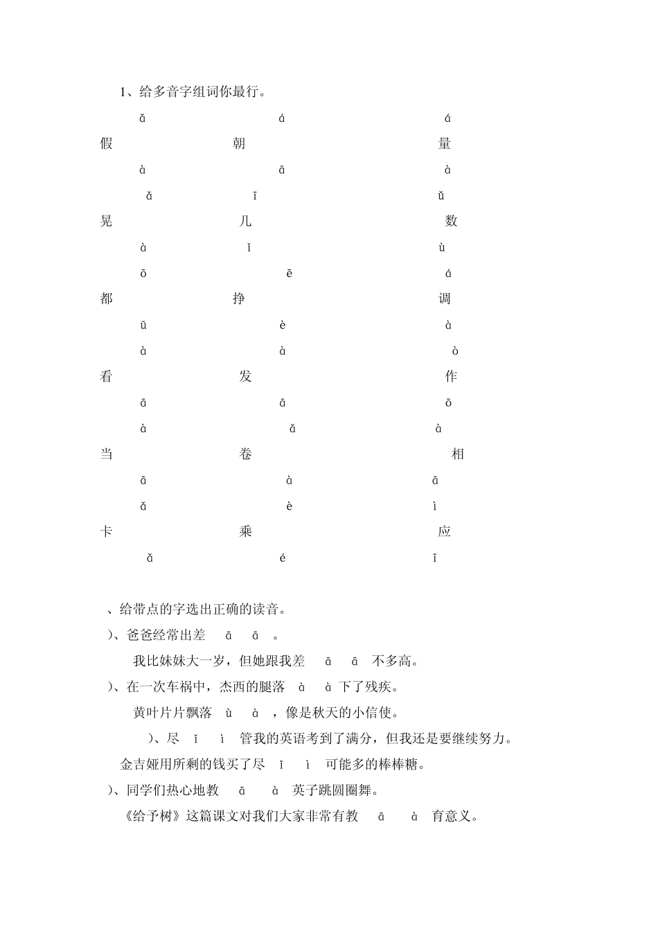 写四个描写季节的成语_第3页