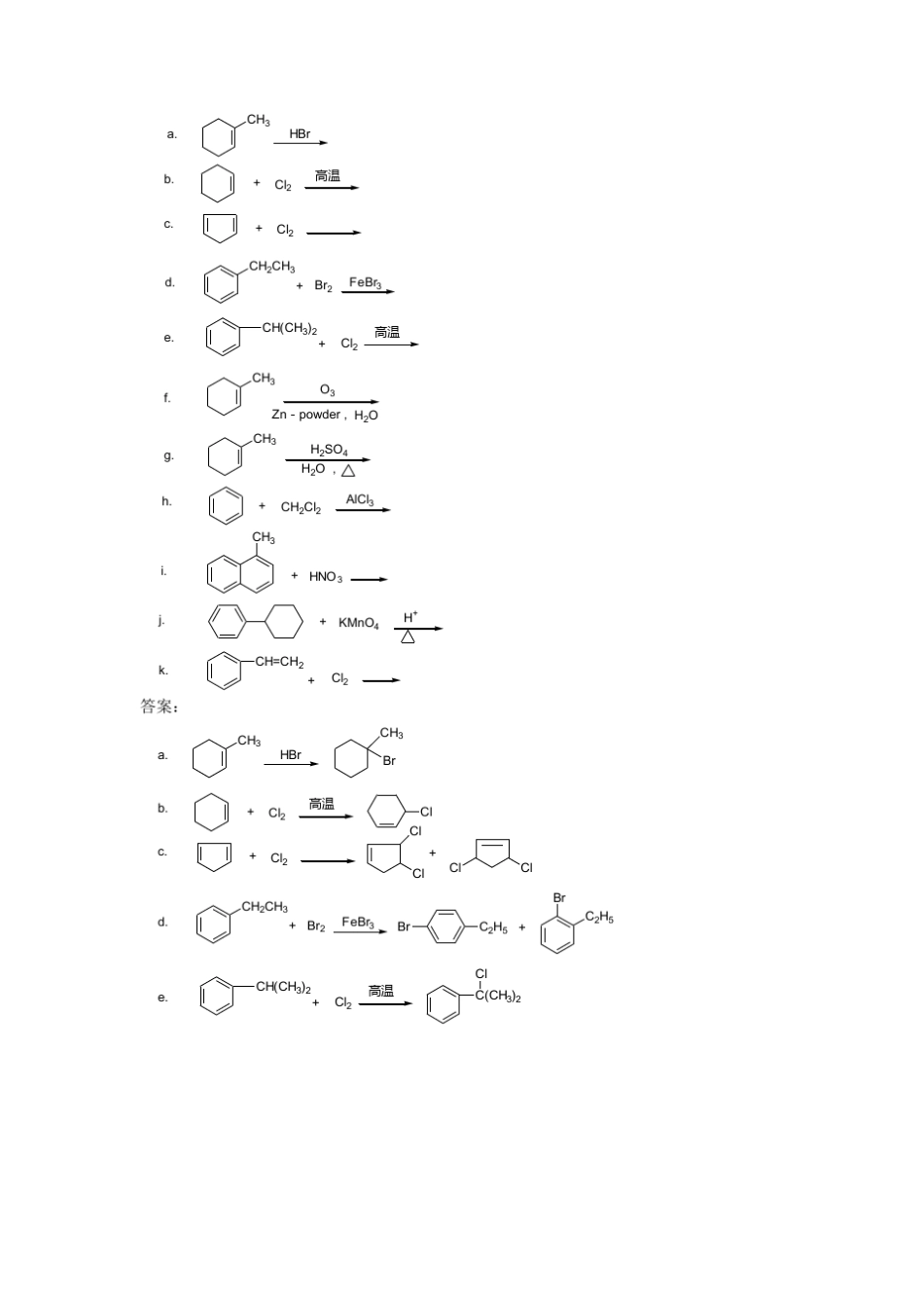 写出分子式符合C5H10的所有脂环烃的异构体(包括顺反异..._第2页