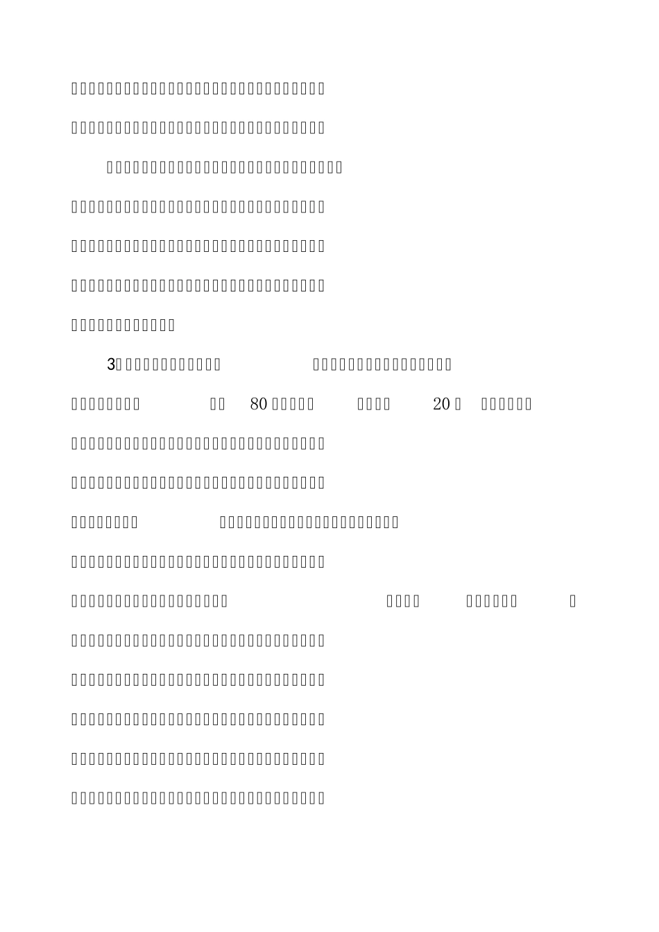 农村家庭教育的重点、难点及对策_第2页