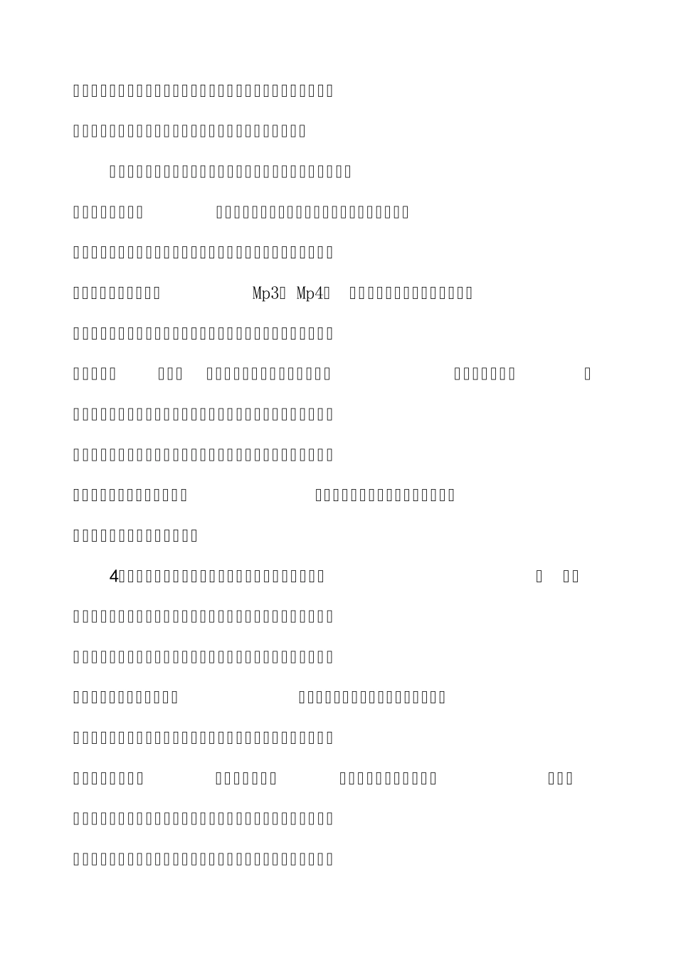 农村家庭教育的重点、难点及对策_第3页