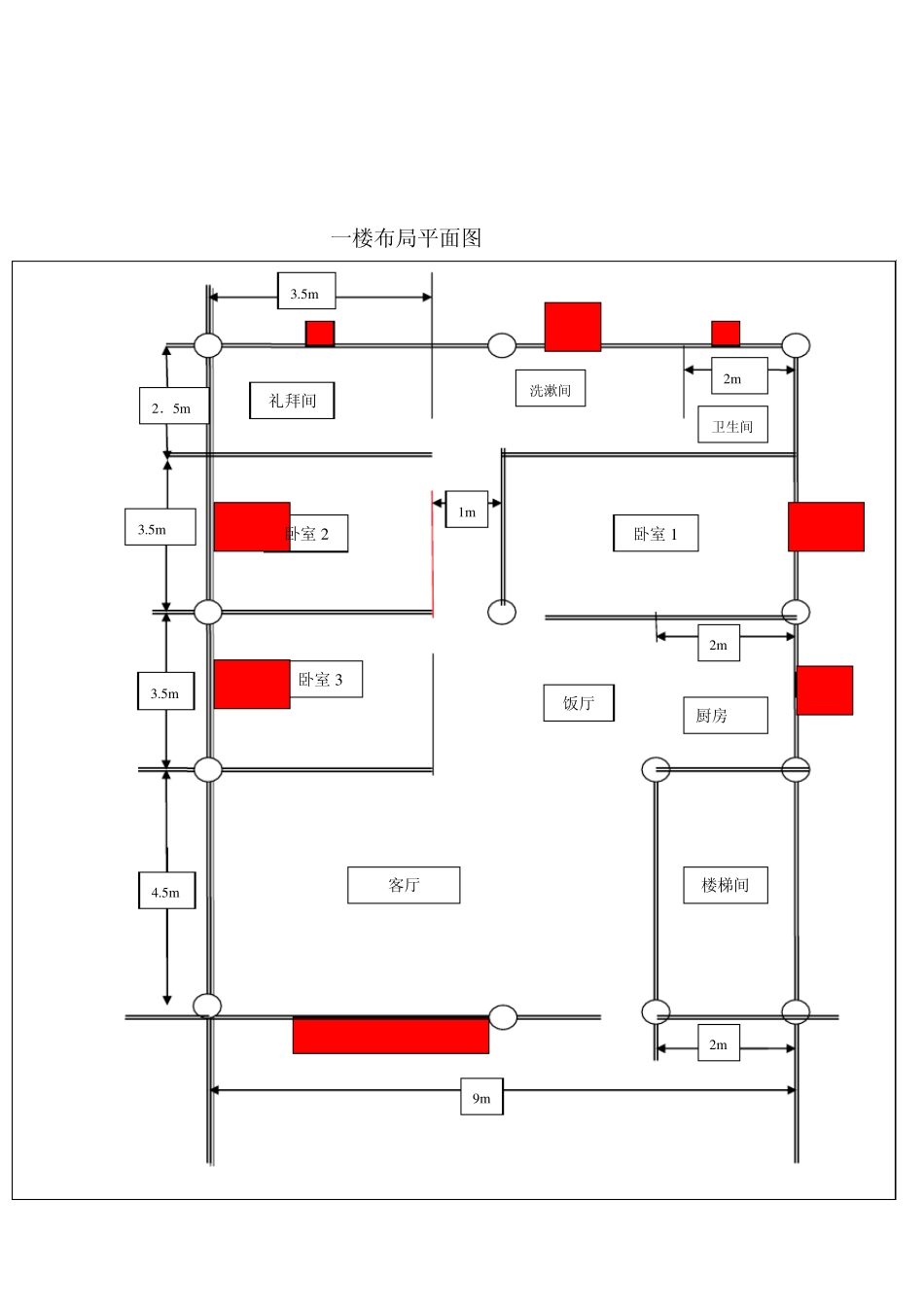 农村实用民房设计平面图_第3页