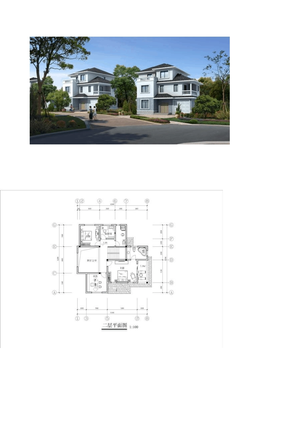 农村建住房效果图_第2页