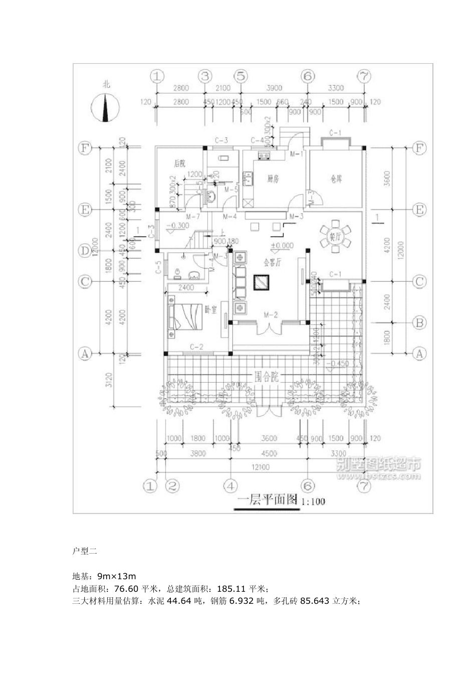农村房子太老土？这样盖房才能让你心动_第2页