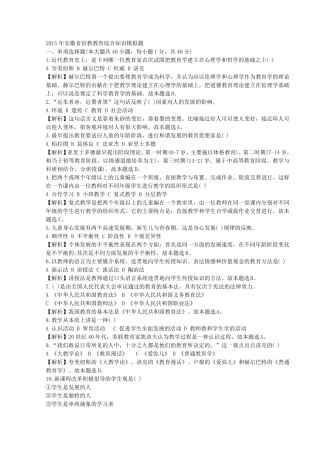 农村教师选调进城考试教育综合