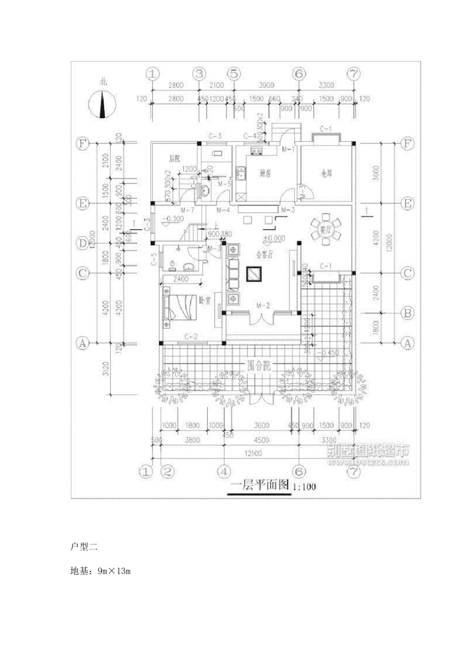 农村新型住宅设计图_第2页