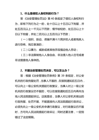 农村法制宣传资料