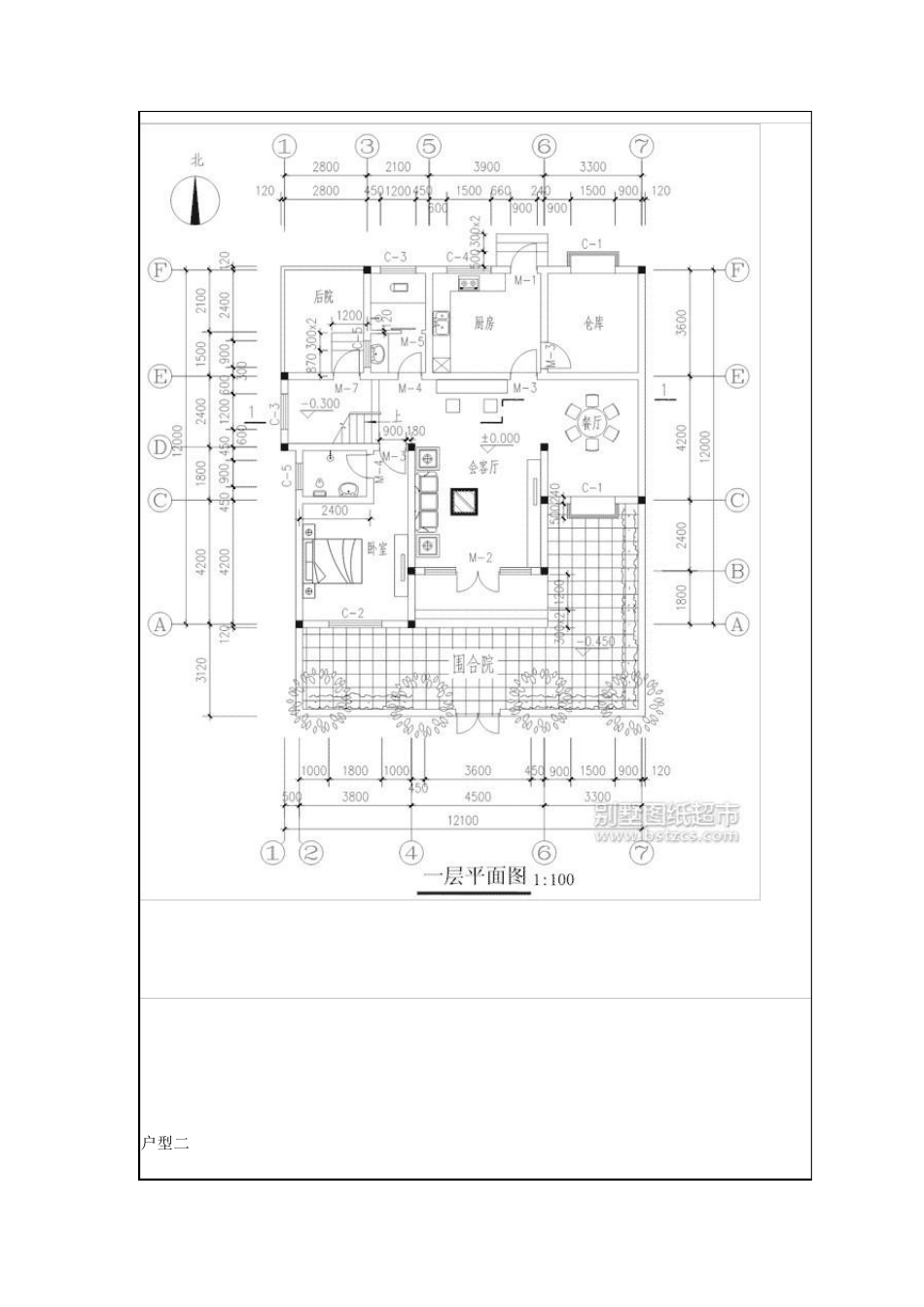 农村盖房设计大全_第2页