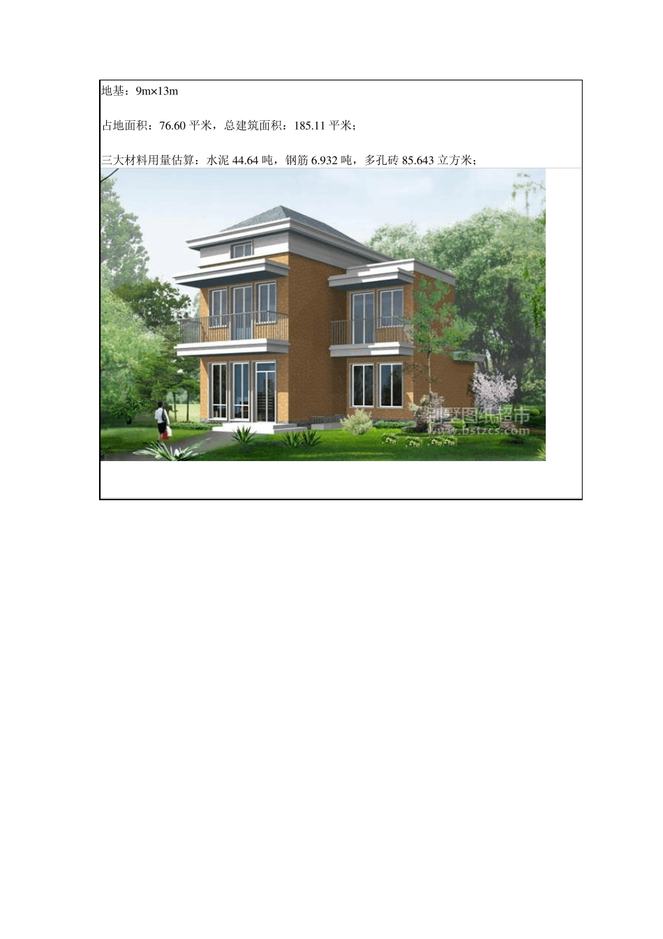 农村盖房设计大全_第3页