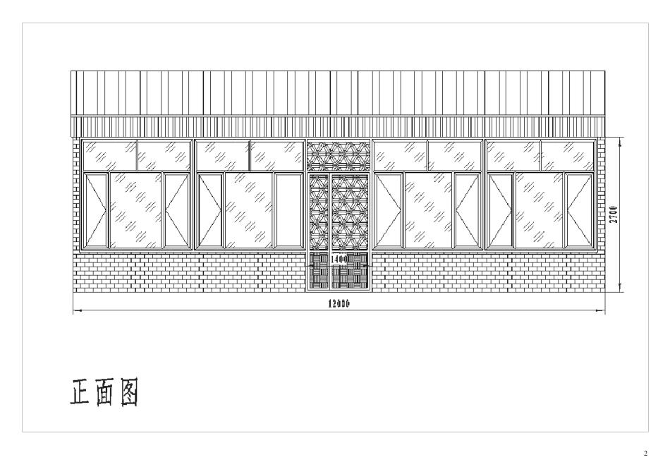 农村砖瓦房屋建筑设计图_第2页