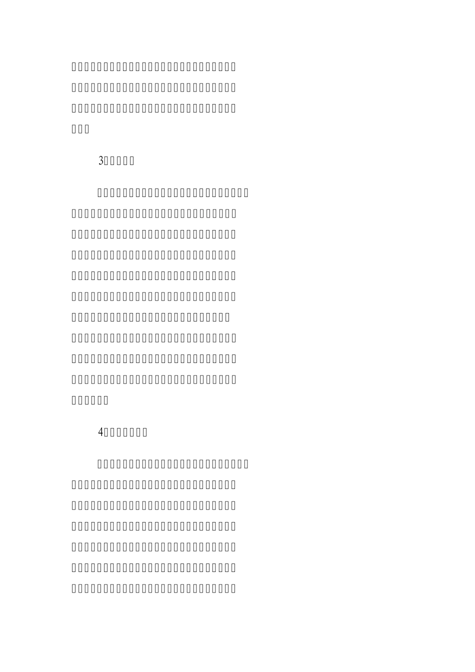 农民专业合作社知识培训提纲_第2页