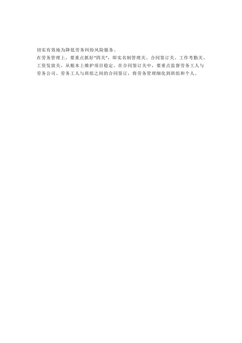 农民工实名制流程_第1页