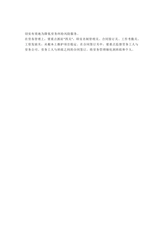 农民工实名制流程