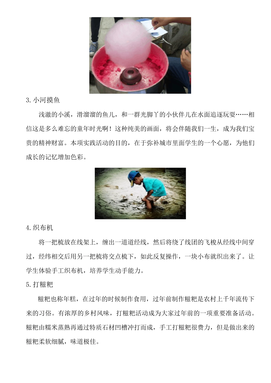 农耕研学(劳动教育研学)_第3页