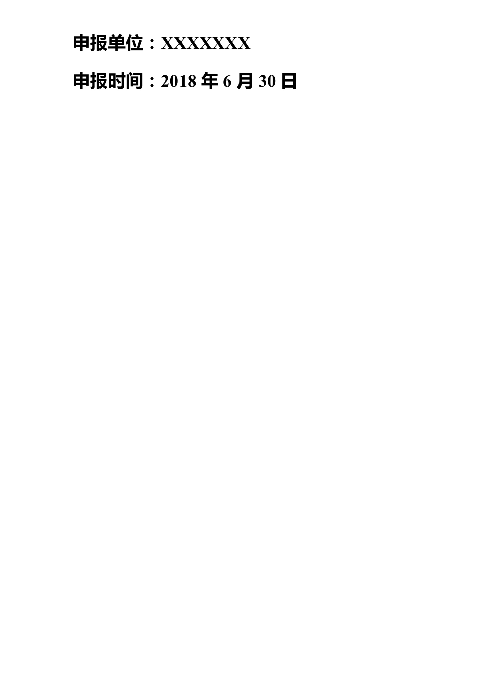 农药经营许可证申请模板_第2页