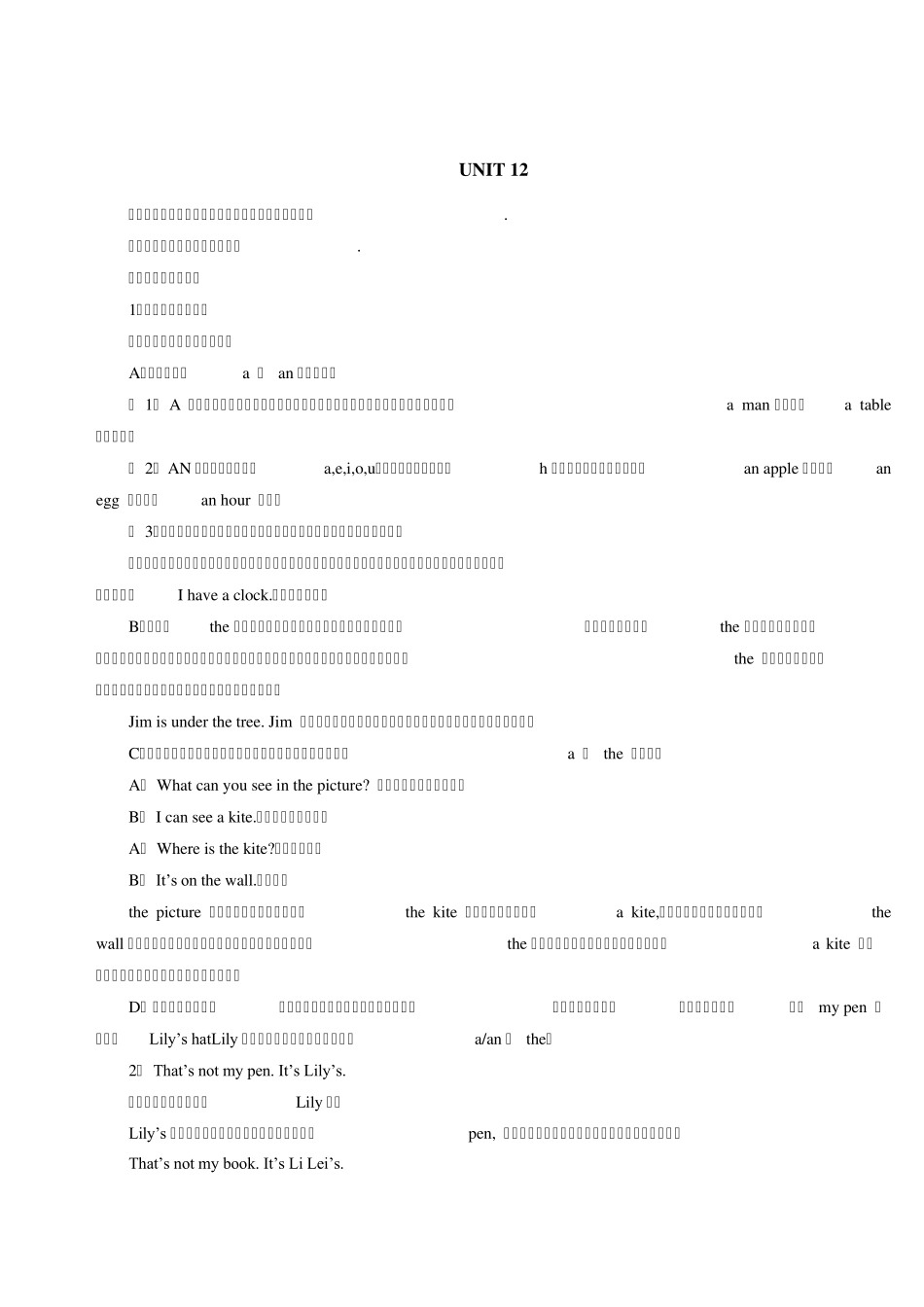 冠词的基本用法_第1页