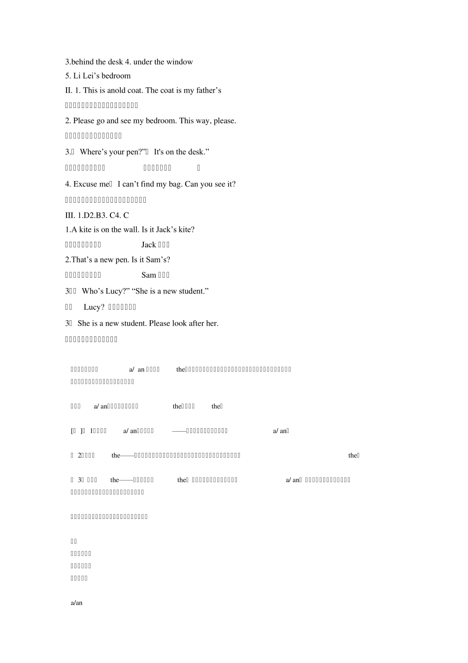 冠词的基本用法_第3页