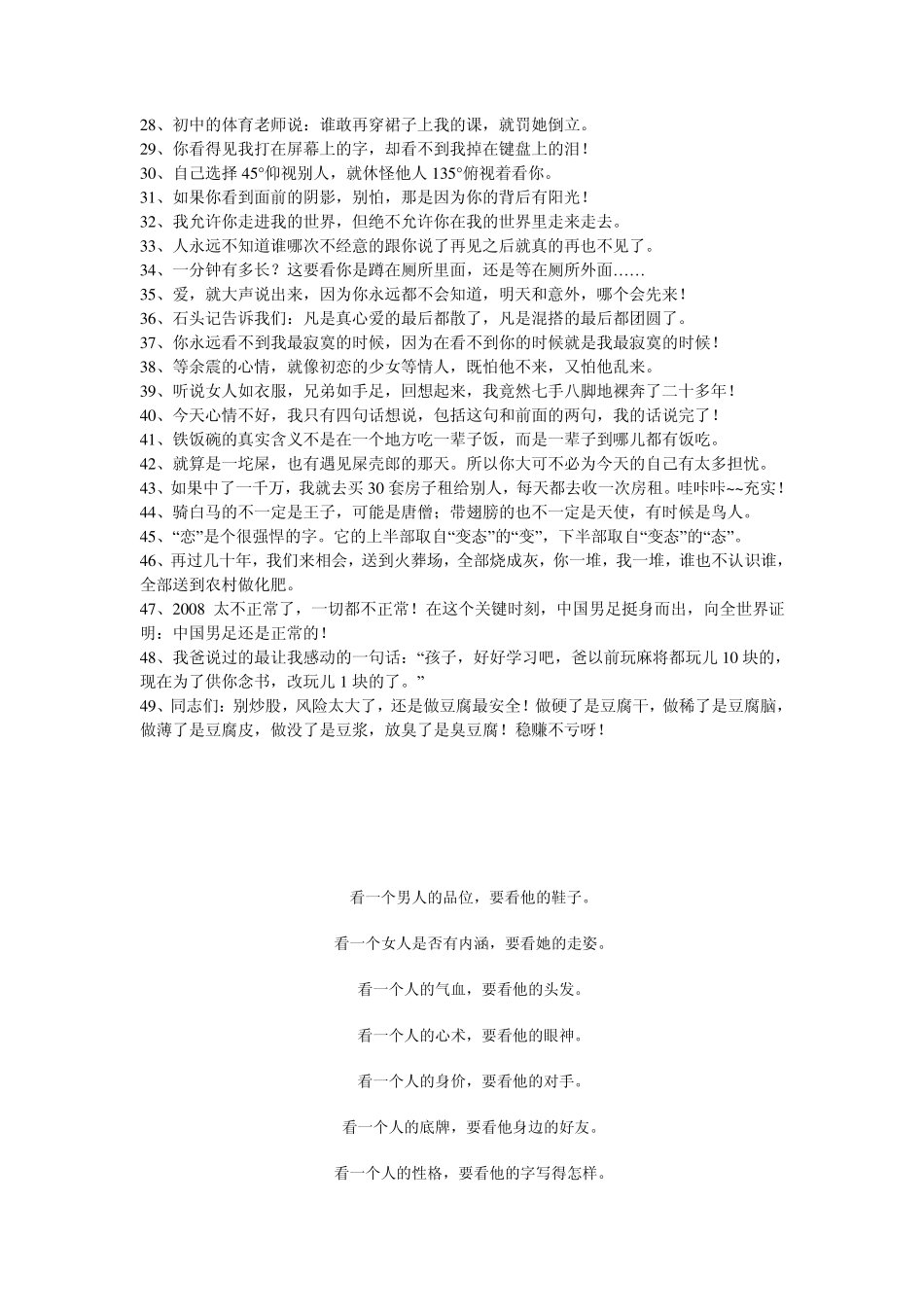 冯巩的幽默._第2页