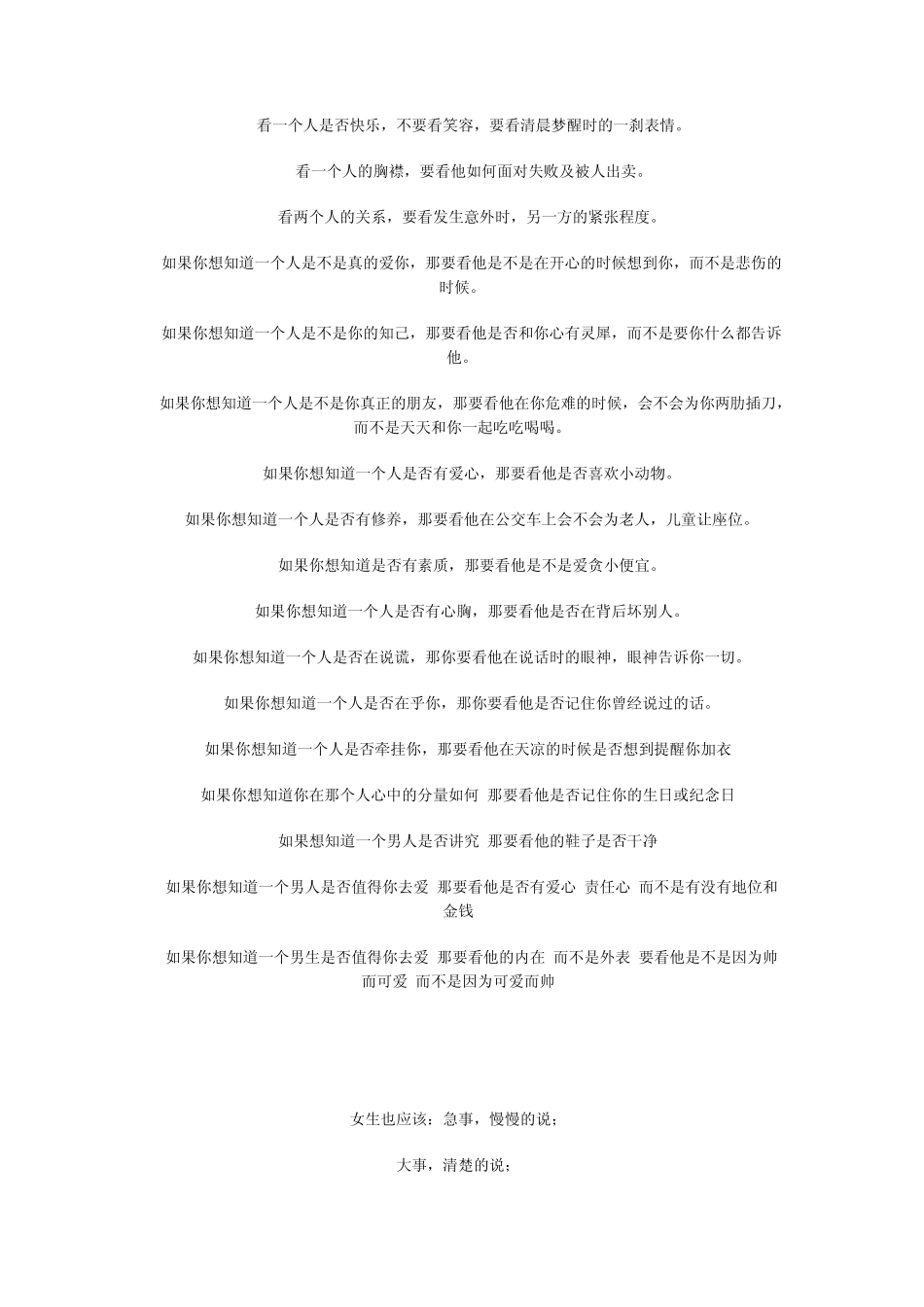 冯巩的幽默._第3页