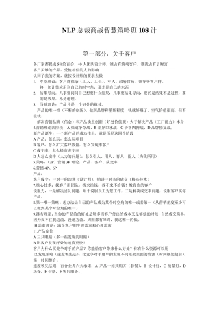 冯晓强策略班课堂笔记
