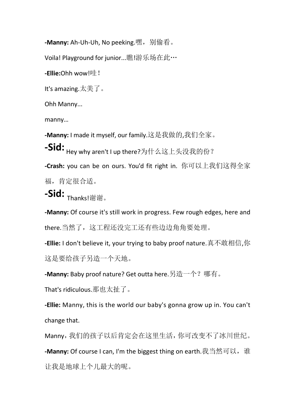 冰河世纪3台词_第3页