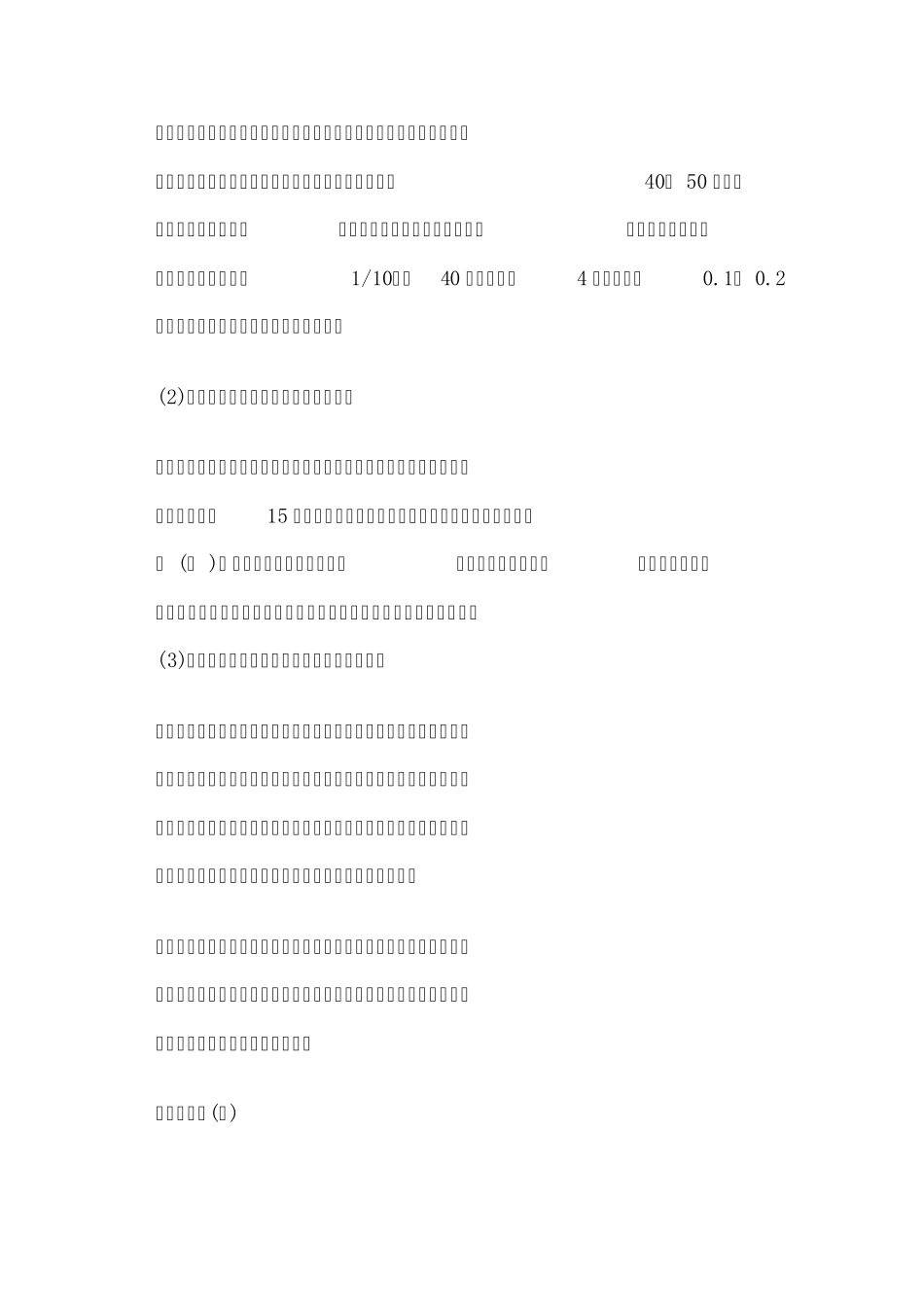 冰淇淋生产工艺_第3页