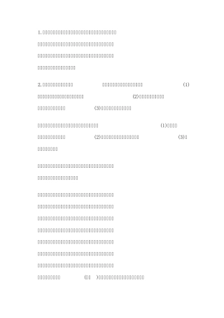 冰淇淋生产工艺