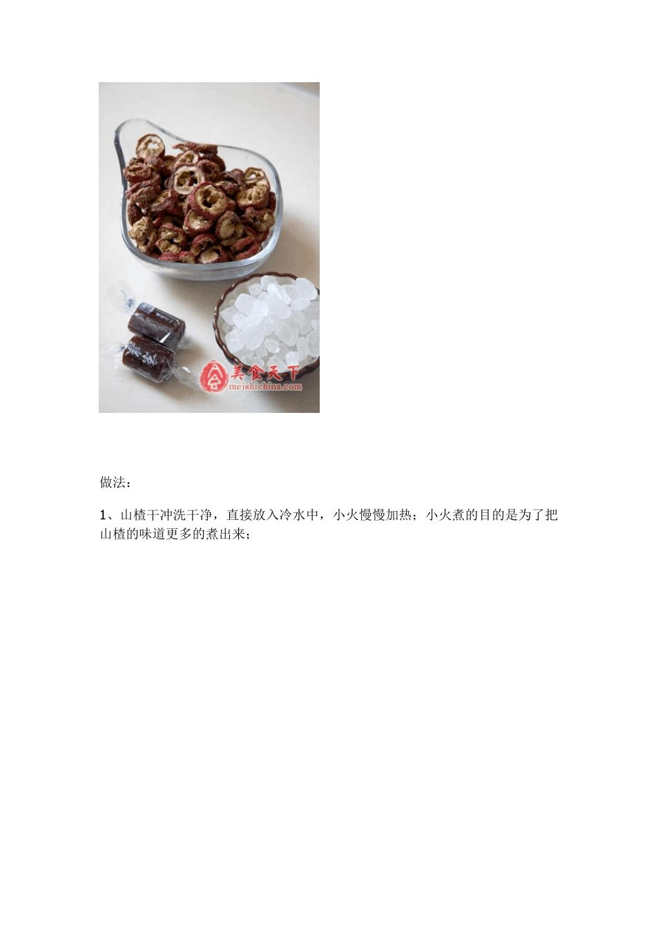冰爽一夏的25种清凉解暑饮品_第3页
