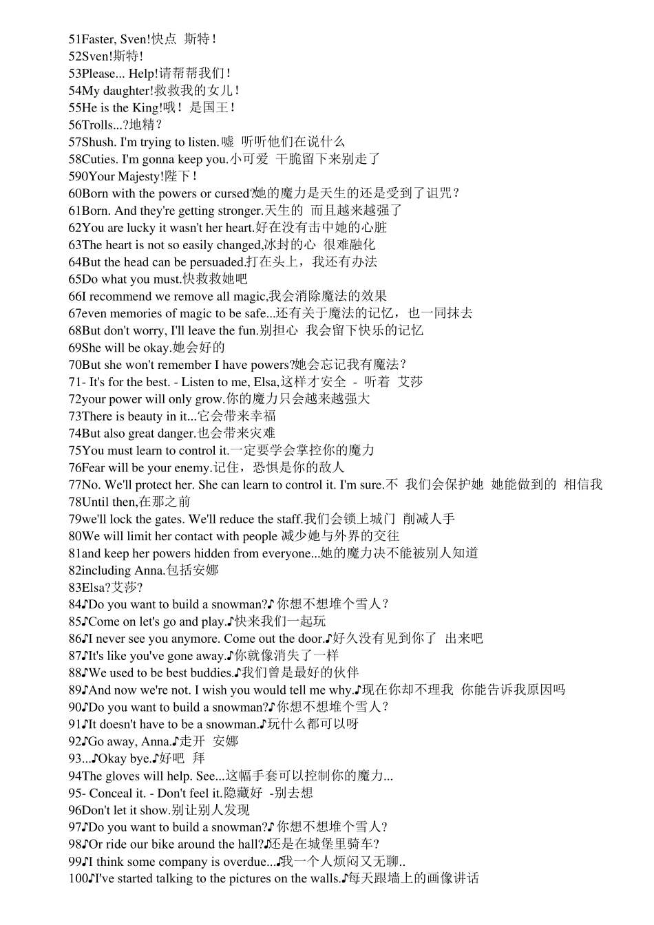 冰雪奇缘台词_第2页