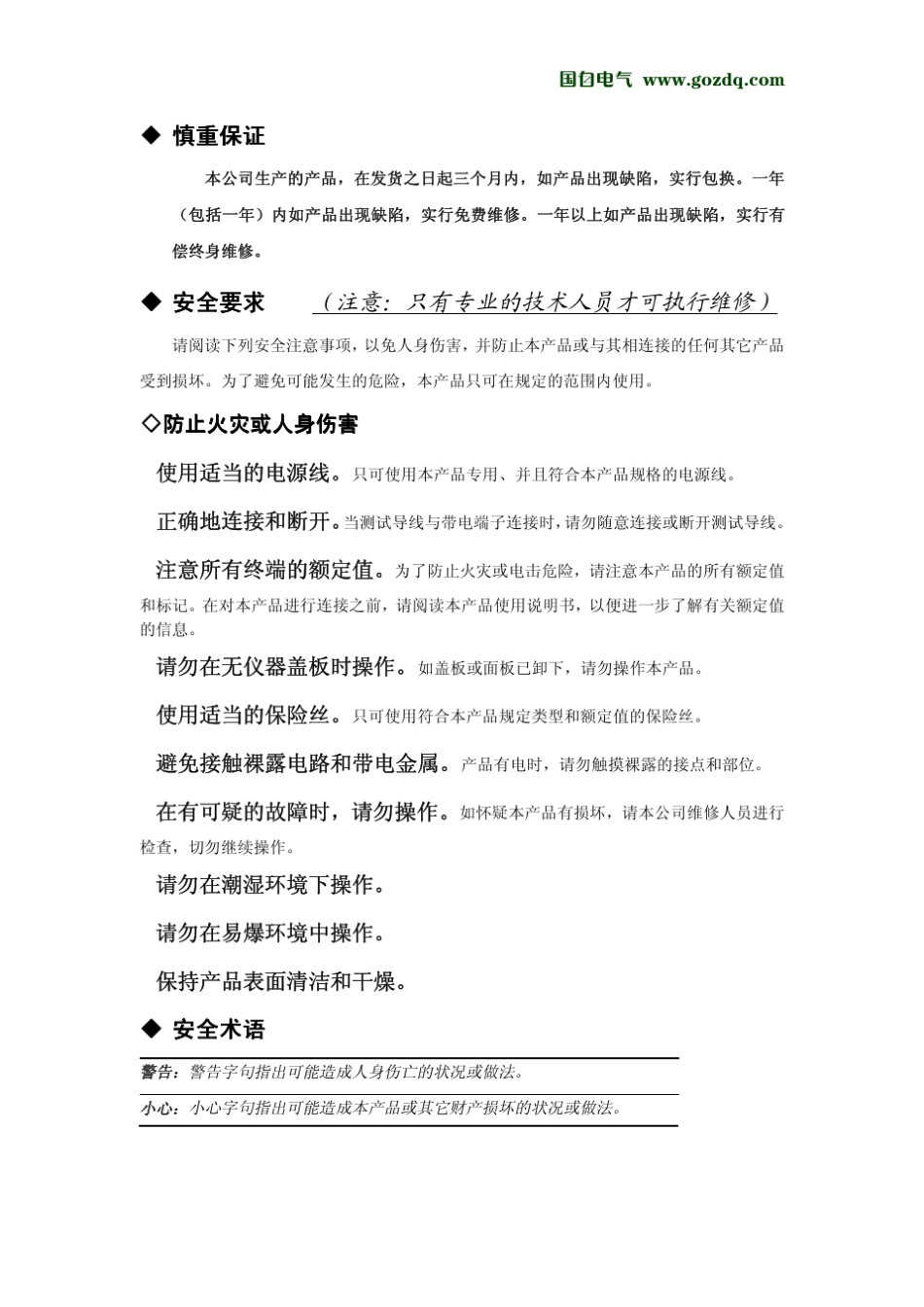 冲击电压发生器试验装置_第3页
