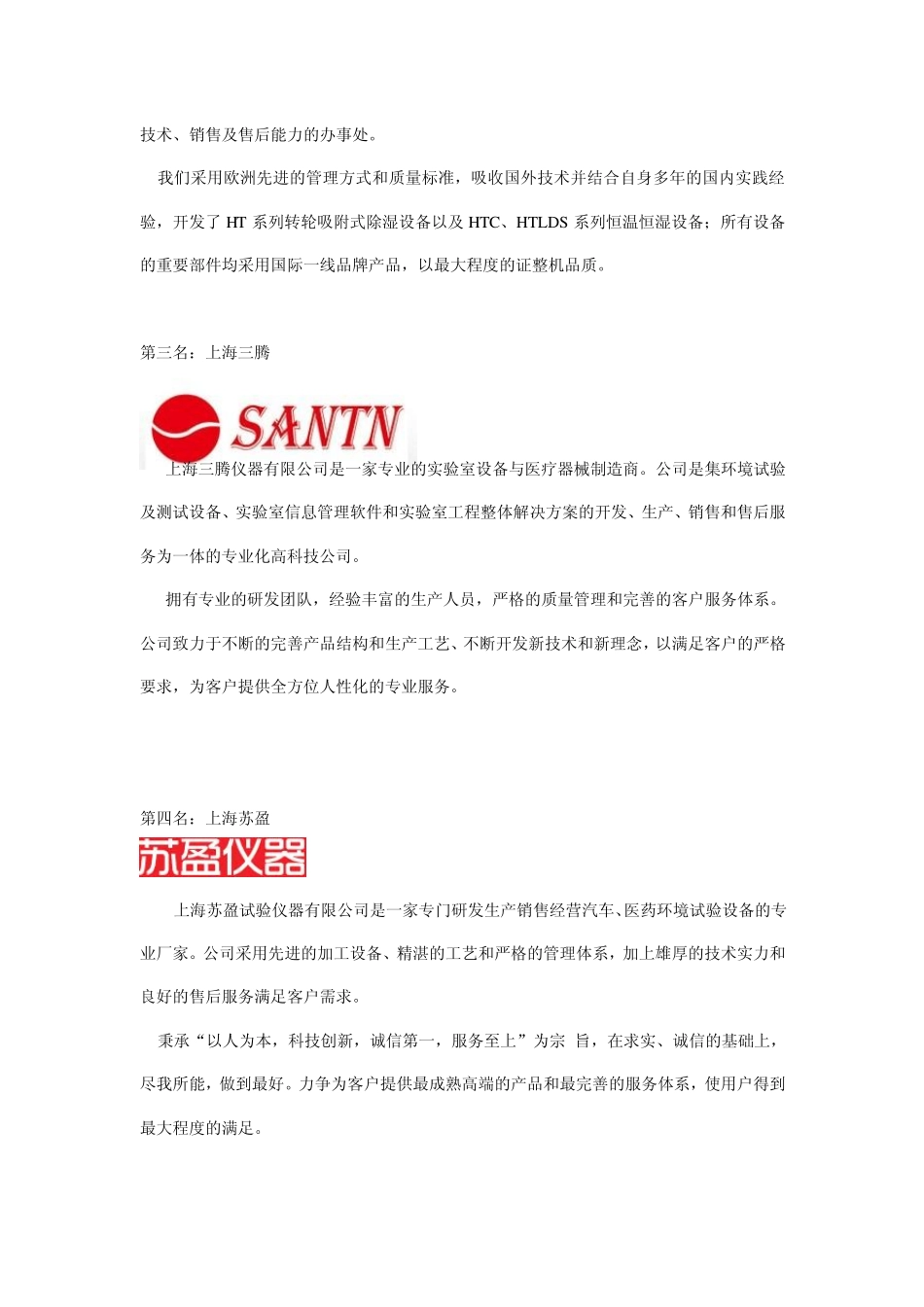 冲击试验机十大品牌厂家_第2页