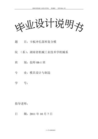 冲压件工艺分析