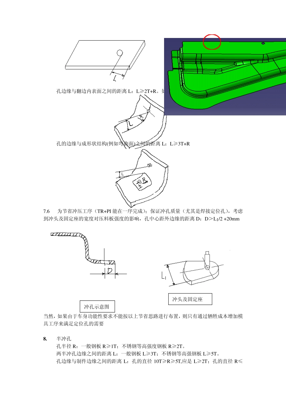 冲压件工艺资料_第3页