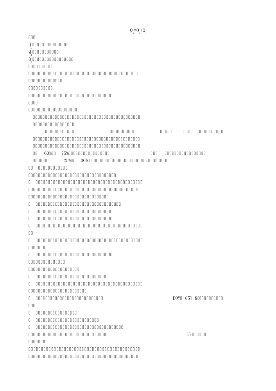 冲压工艺员工艺技能知识_第3页