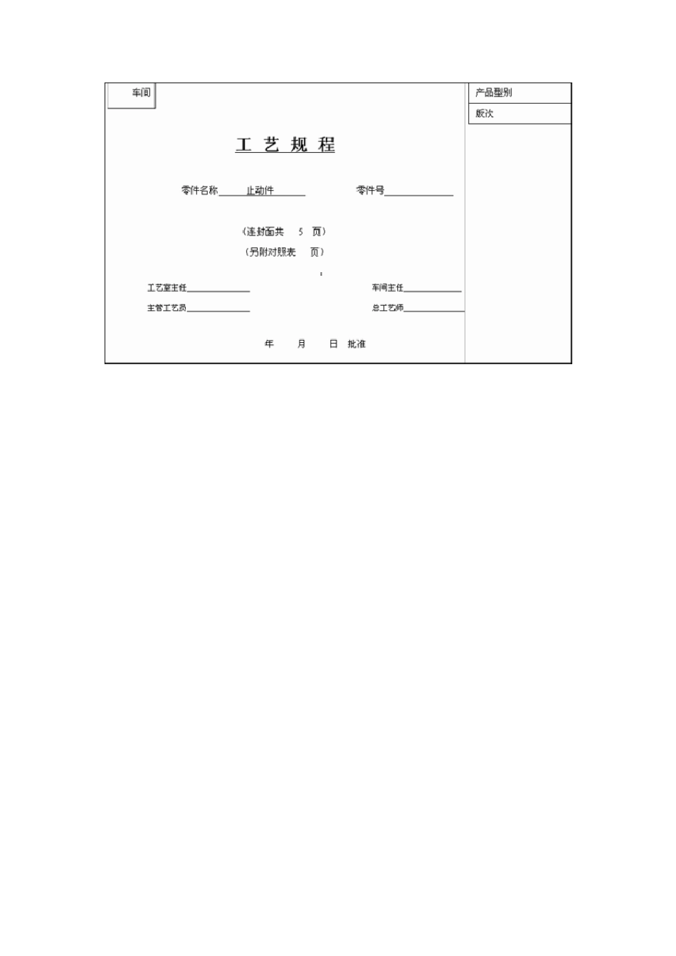 冲压模具图纸_第1页