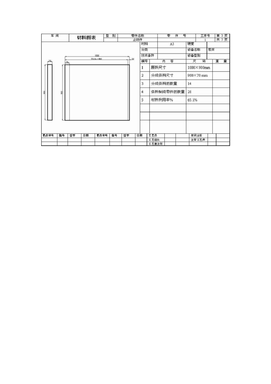 冲压模具图纸_第2页