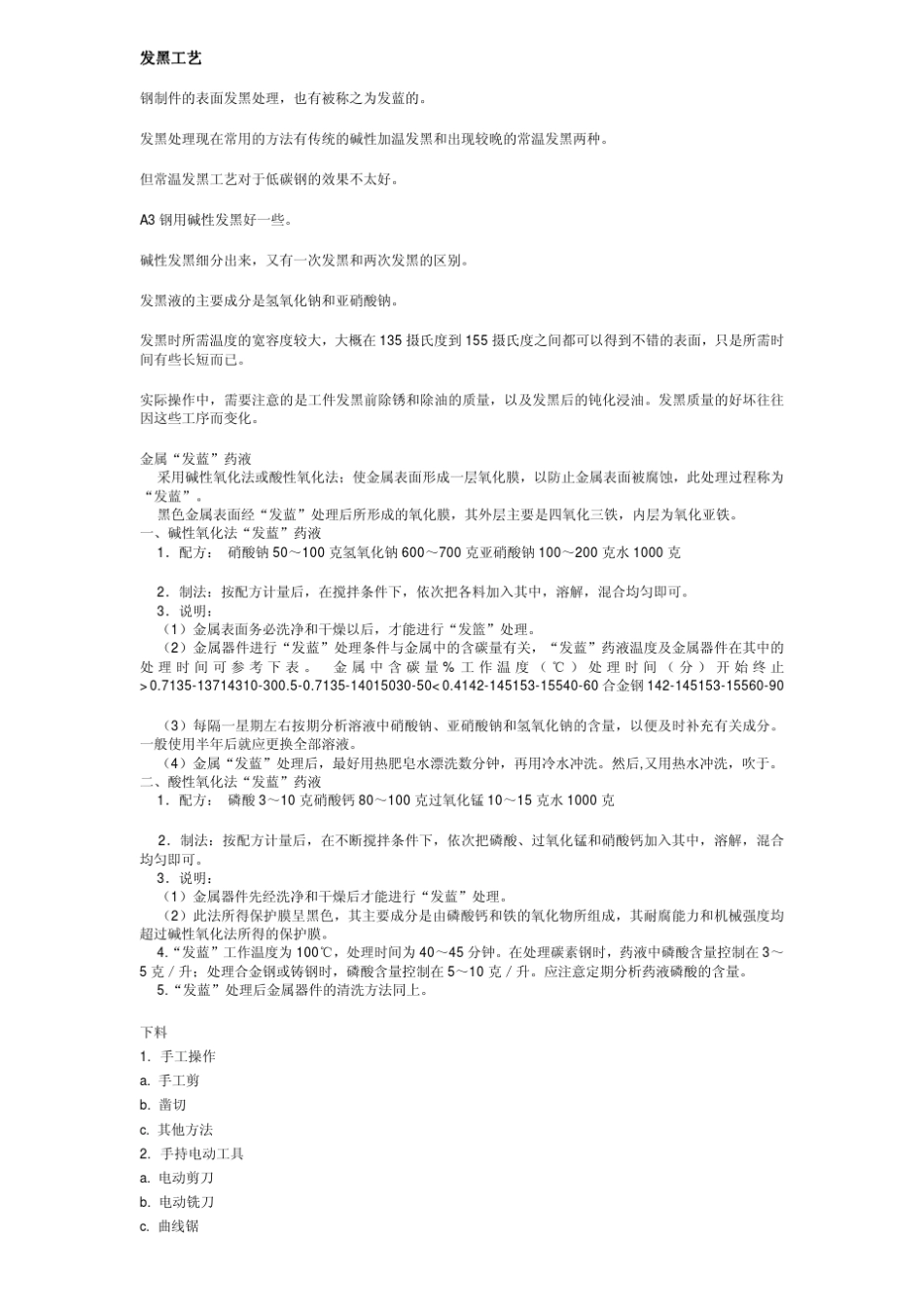 冲压模具设计资料_第1页