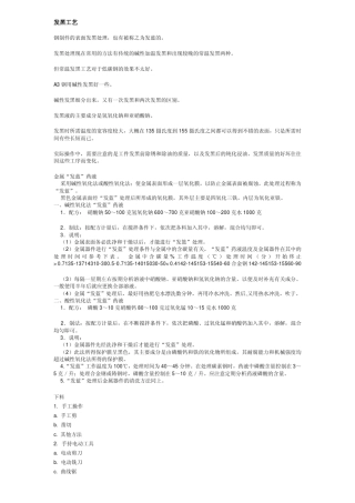 冲压模具设计资料