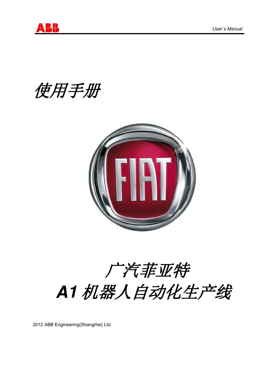 冲压自动化线_第1页