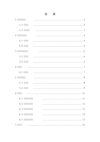 决策支持系统解决方案